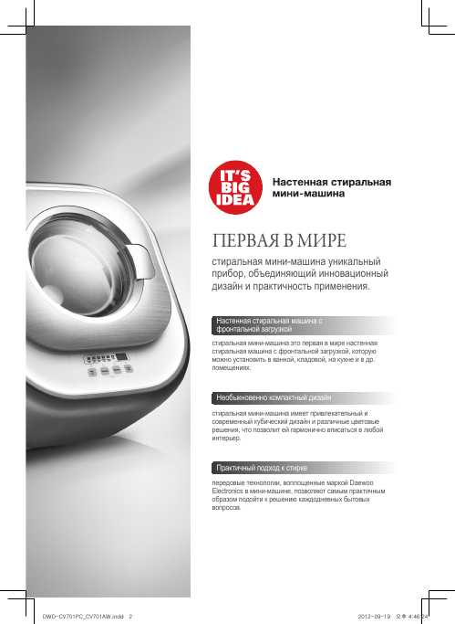 Инструкция Daewoo DWD-CV701PC