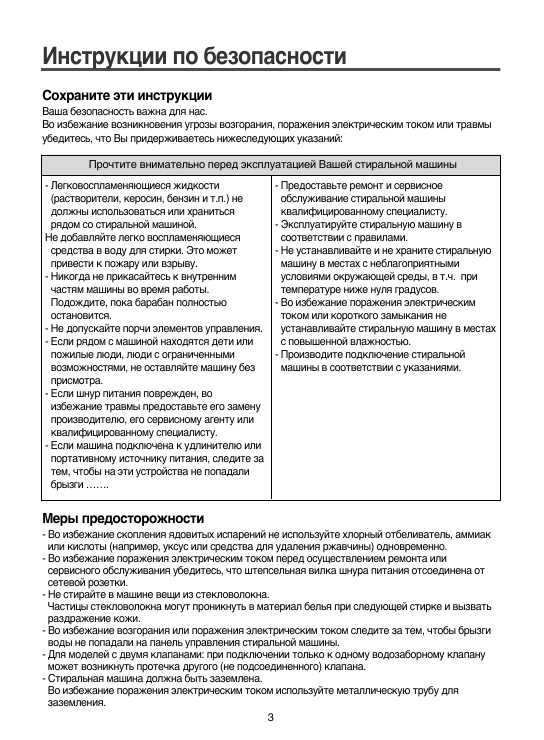 Инструкция Daewoo DWD-ED1213
