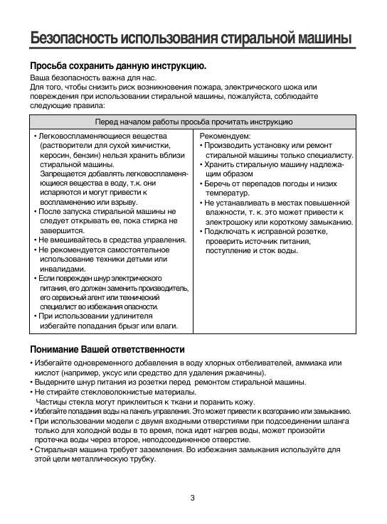 Инструкция Daewoo DWD-F1211