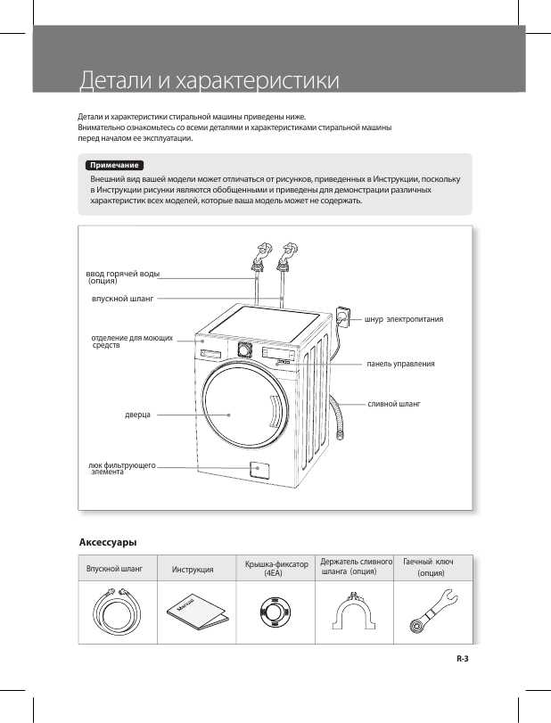 Инструкция Daewoo DWD-LD1412