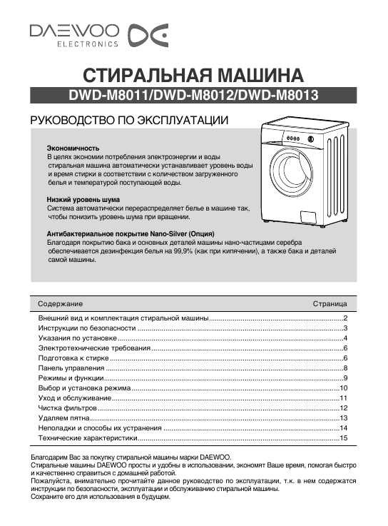 Dwd-m8011a    -  2