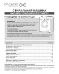 Инструкция Daewoo DWD-M8022