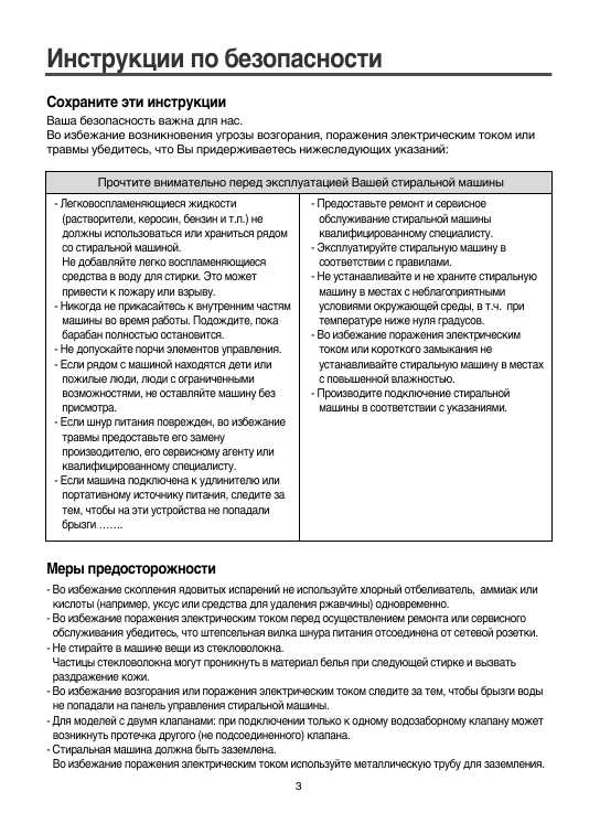 Инструкция Daewoo DWD-M8022