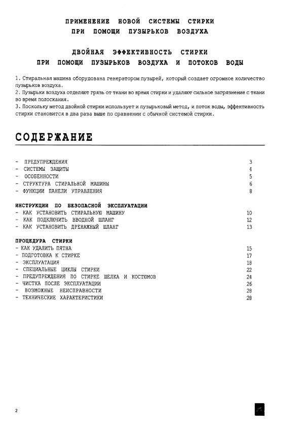 Инструкция Daewoo DWF-5586DP