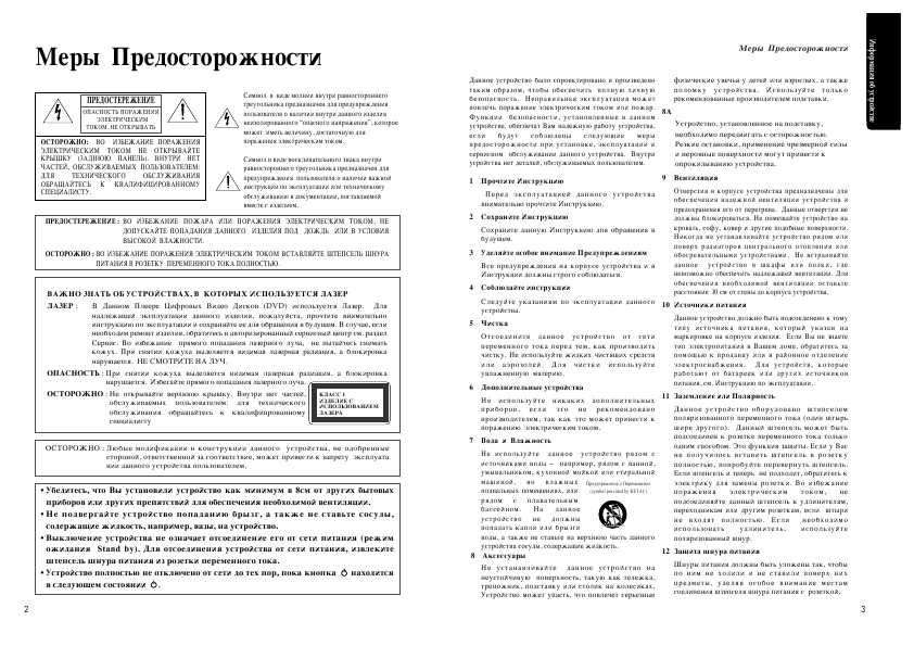 Инструкция Daewoo DX-7600K