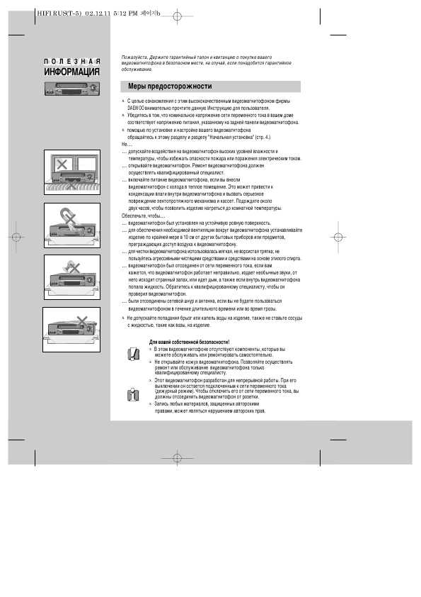 Инструкция Daewoo EST-660K