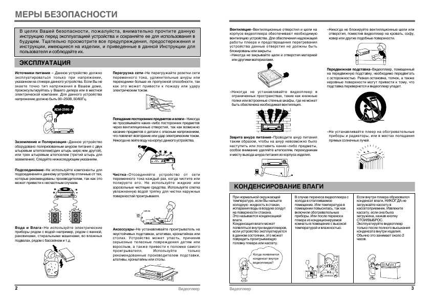 Инструкция Daewoo ET-112WN