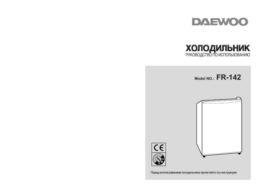 Инструкция Daewoo FR-142
