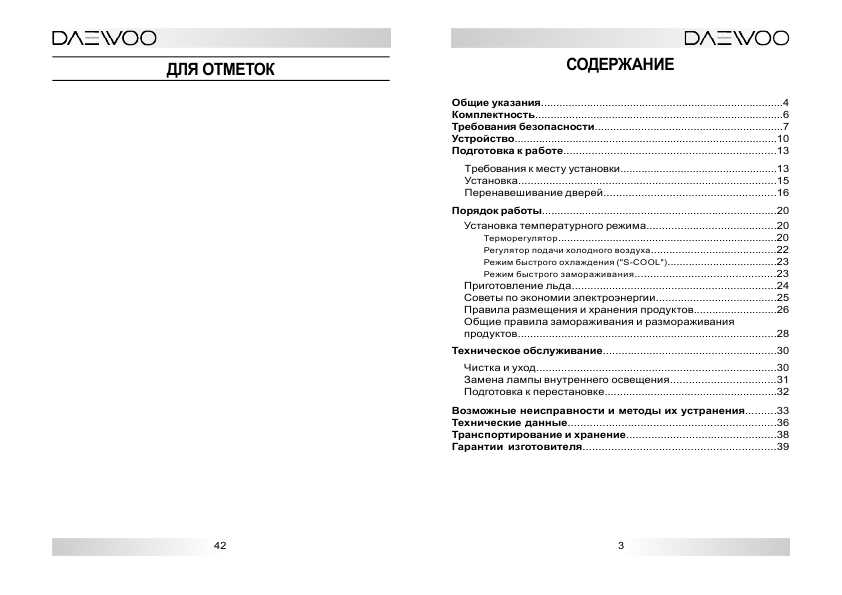 Инструкция Daewoo FR-415