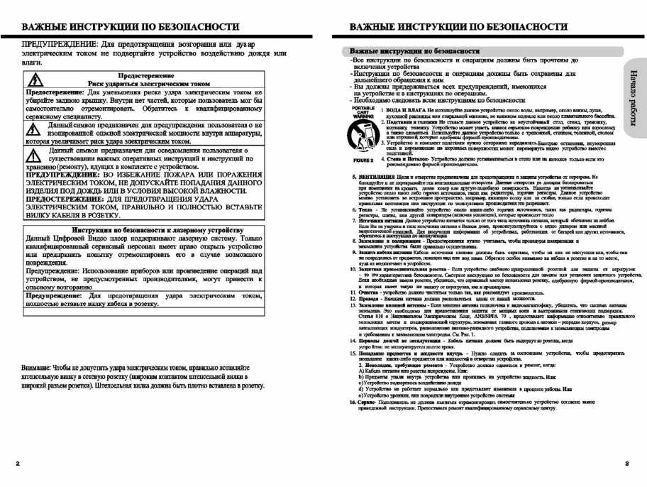 Инструкция Daewoo HC-4260X