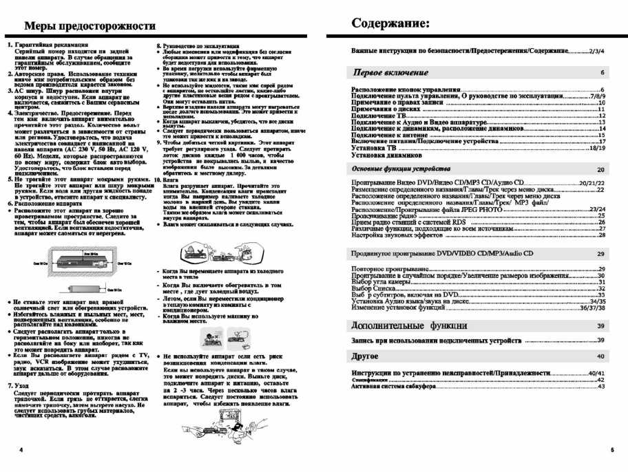 Инструкция Daewoo HC-4260X