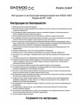 Инструкция Daewoo HP-1200