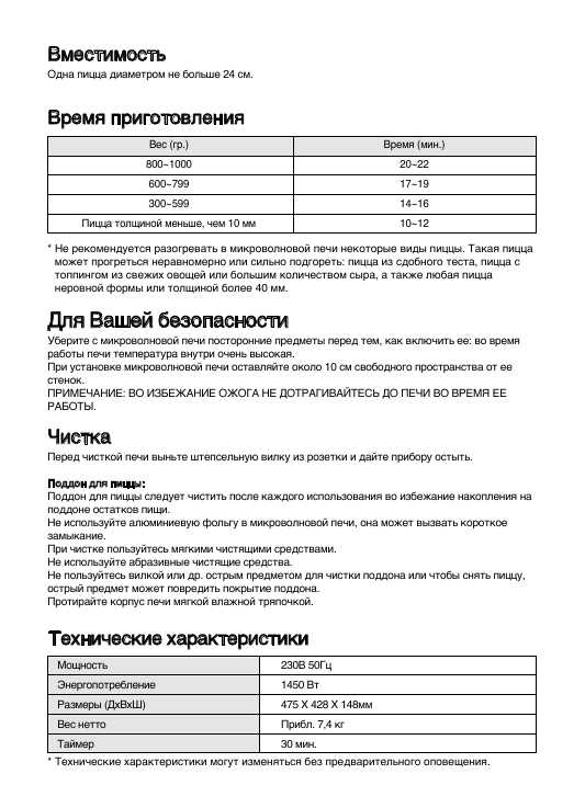 Инструкция Daewoo HP-1200
