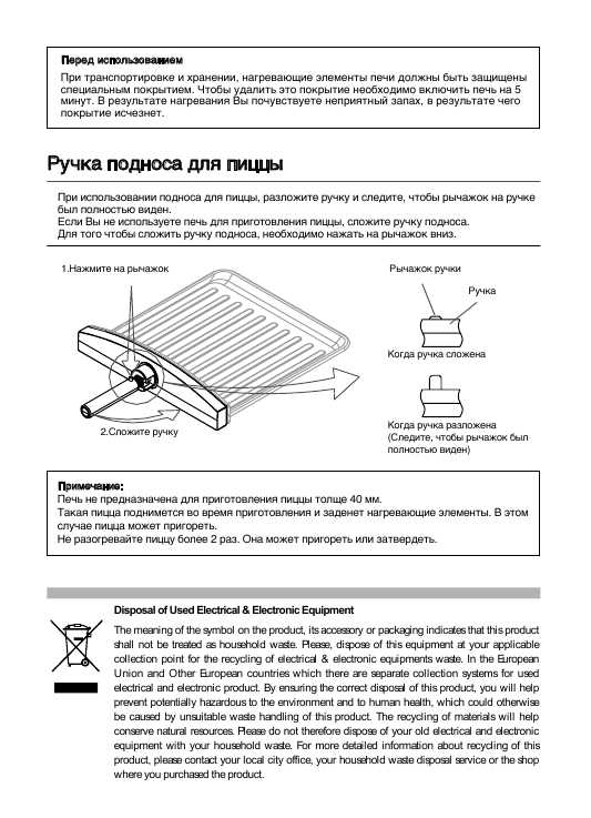 Инструкция Daewoo HP-1200