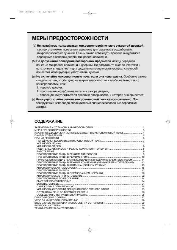 Инструкция Daewoo KOC-1B1K