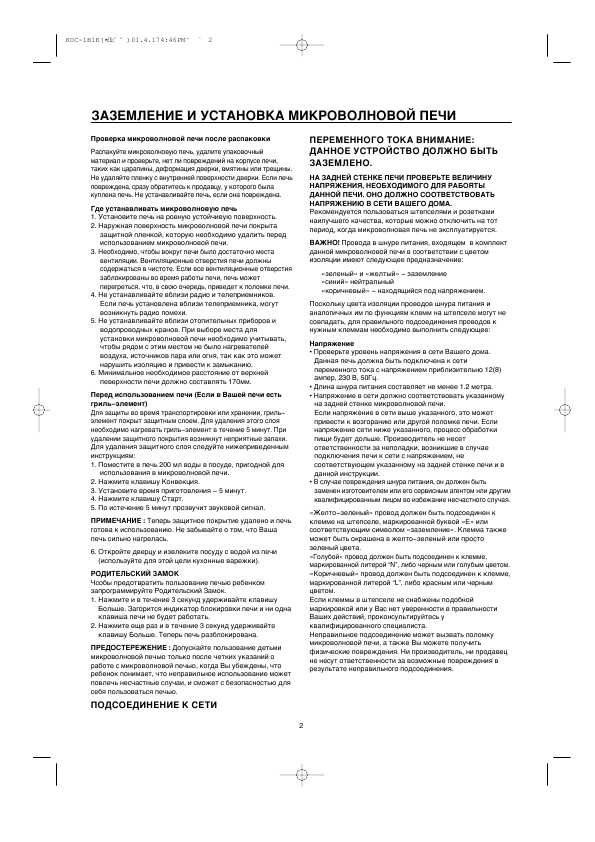 Инструкция Daewoo KOC-1B1K