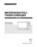 Инструкция Daewoo KOC-1B4K