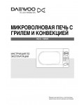 Инструкция Daewoo KOC-1M0K