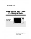 Инструкция Daewoo KOC-923T9S