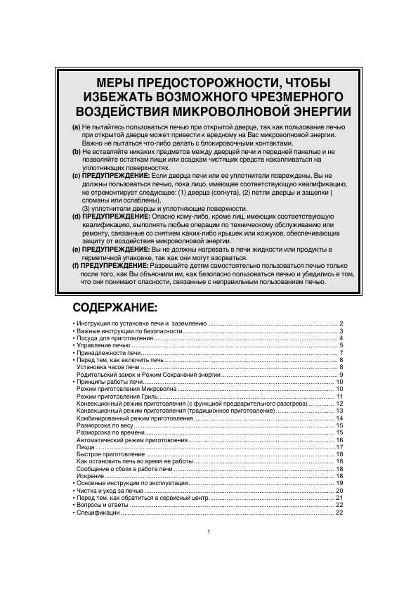 Инструкция Daewoo KOC-923T9S