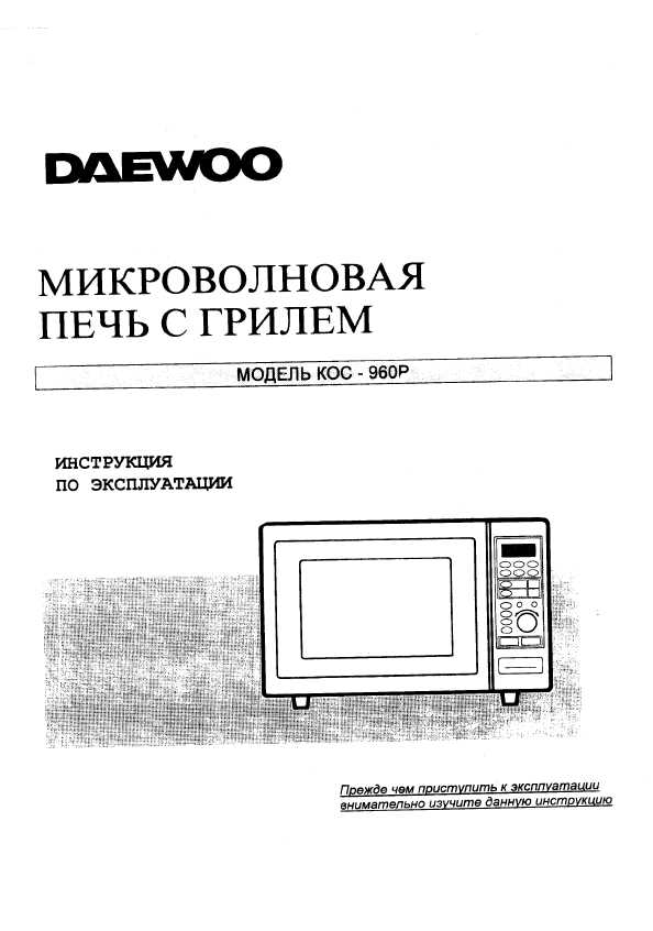 Daewoo Koc-961c  -  2