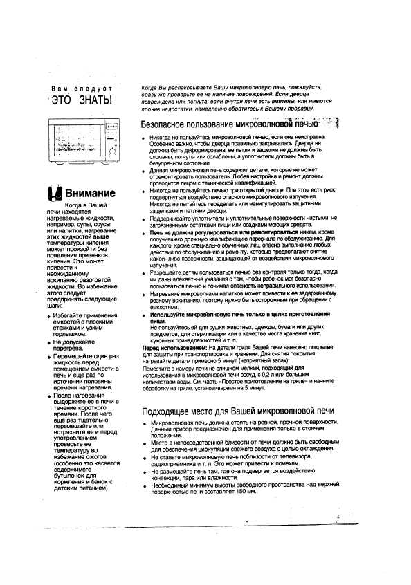 Инструкция Daewoo KOC-984