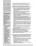 Инструкция Daewoo KOC-985TB