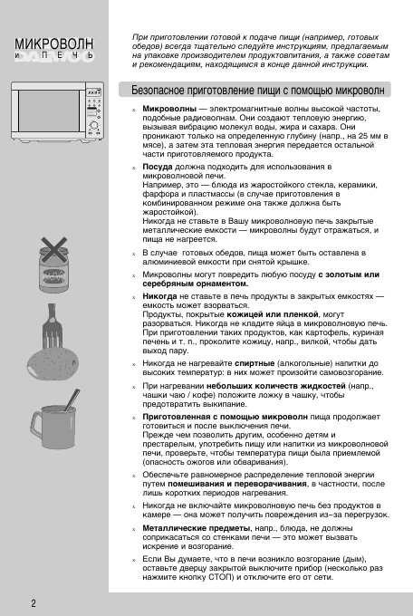 Инструкция Daewoo KOC-985TB