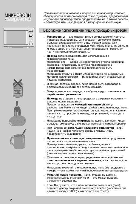 Инструкция Daewoo KOC-995TB