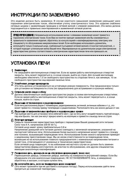 Инструкция Daewoo KOG-1A5A