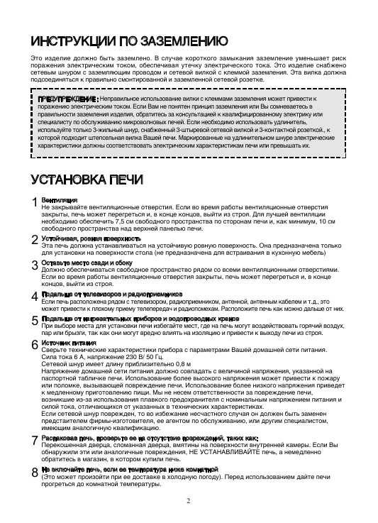 Инструкция Daewoo KOG-1A6A