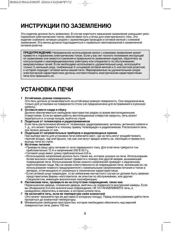 Инструкция Daewoo KOG-373RA