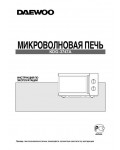 Инструкция Daewoo KOG-3747A