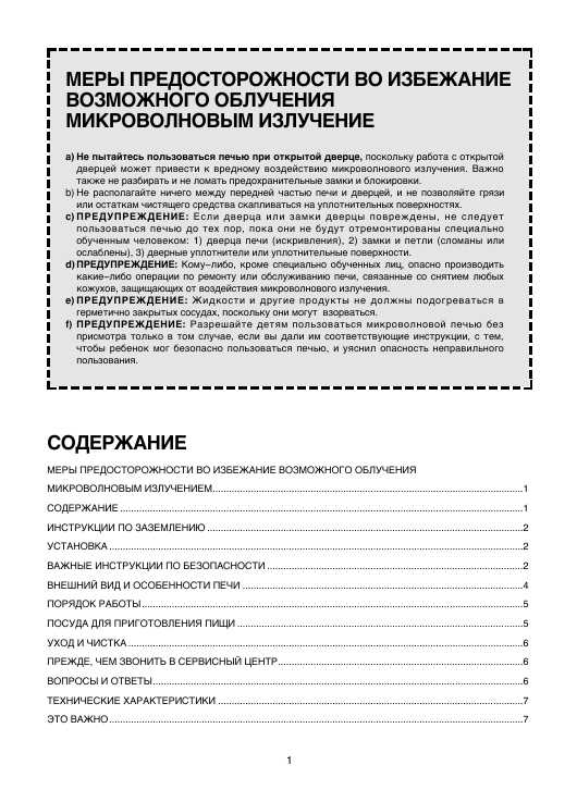 Инструкция Daewoo KOG-3747A
