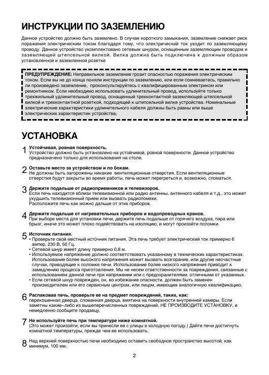 Инструкция Daewoo KOG-3747A