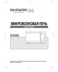 Инструкция Daewoo KOG-374RA