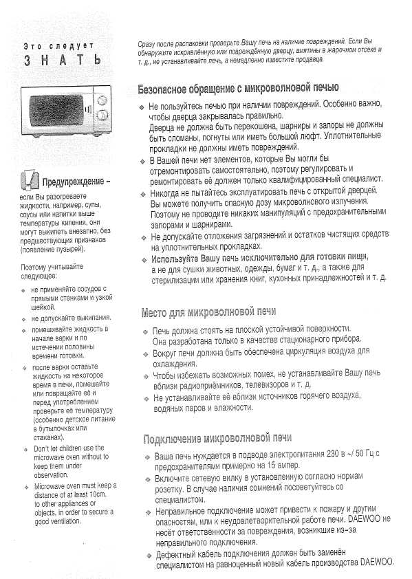 Инструкция Daewoo KOG-37B5A