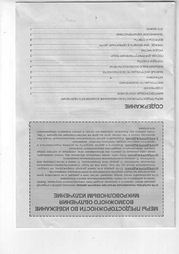 Инструкция Daewoo KOG-37F7A