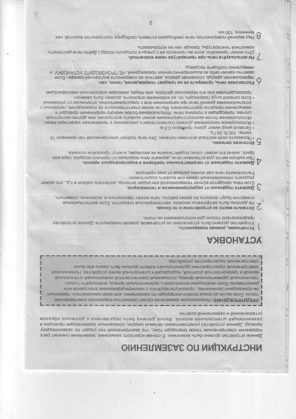 Инструкция Daewoo KOG-37F7A
