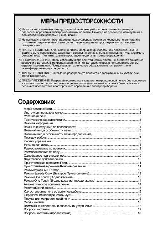 Инструкция Daewoo KOG-391G