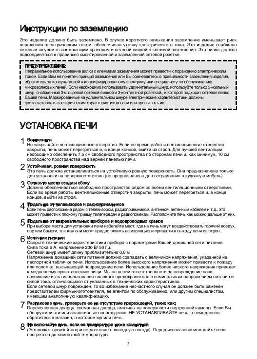 Инструкция Daewoo KOG-391G
