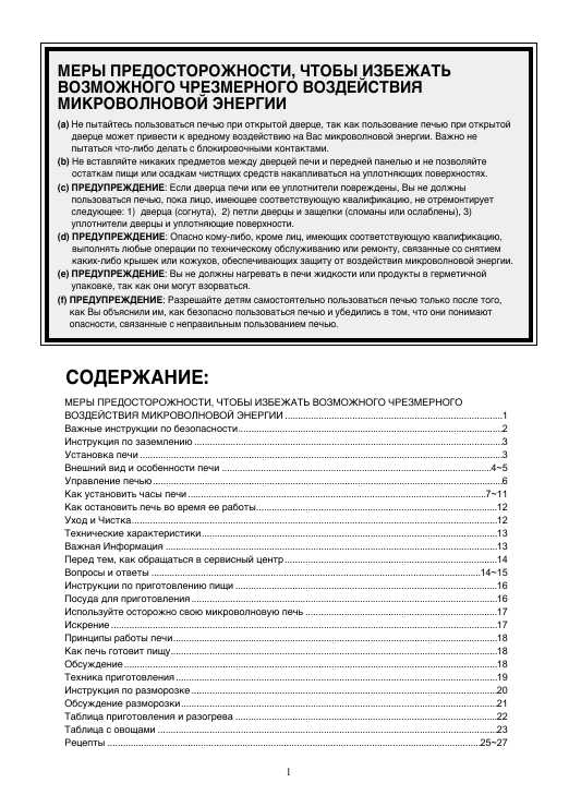 Инструкция Daewoo KOG-6C2S