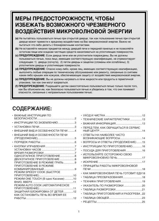 Инструкция Daewoo KOG-6CDB