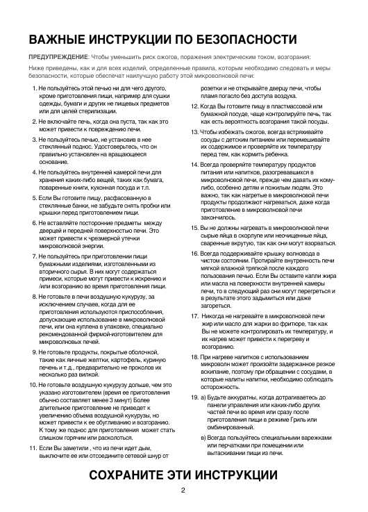 Инструкция Daewoo KOG-6CDB