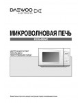 Инструкция Daewoo KOG-86AR