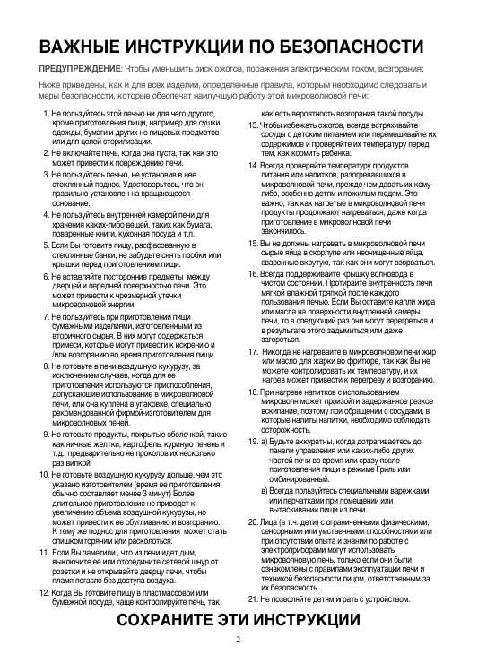 Инструкция Daewoo KOG-86AR