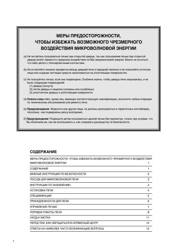 Инструкция Daewoo KOG-8755