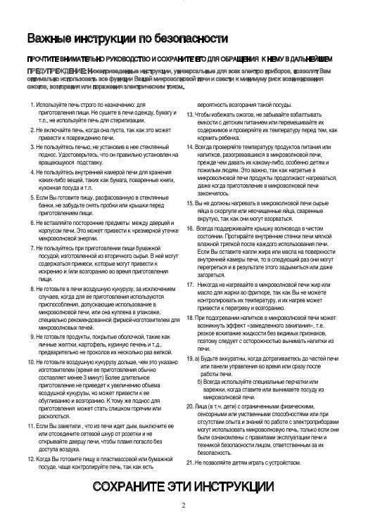 Инструкция Daewoo KOG-8A1R