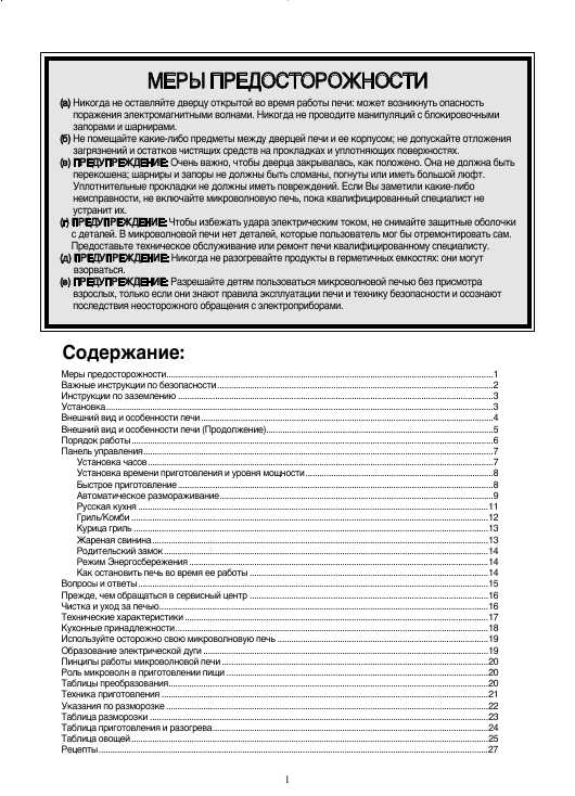 Инструкция Daewoo KOG-8A1RW