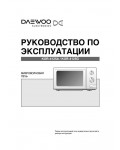 Инструкция Daewoo KOR-4125